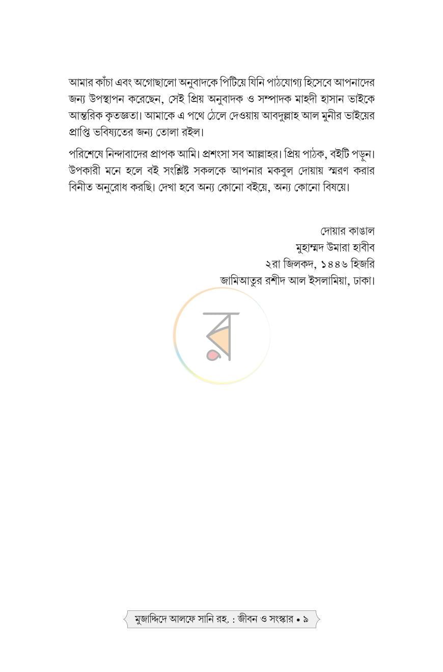 পাতা 4