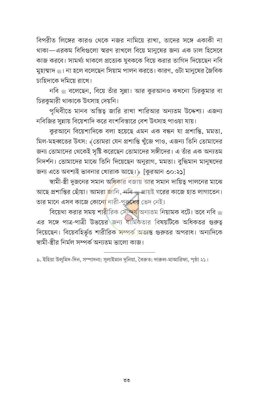পাতা 30