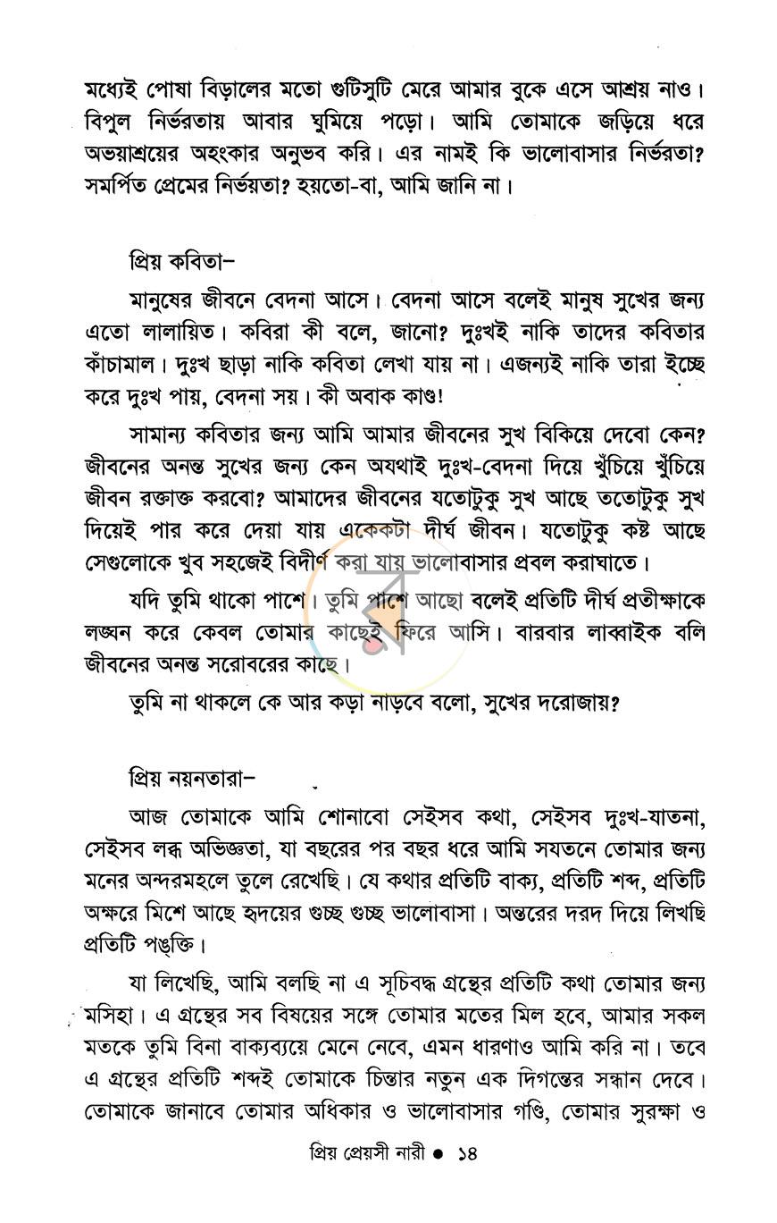 পাতা 10