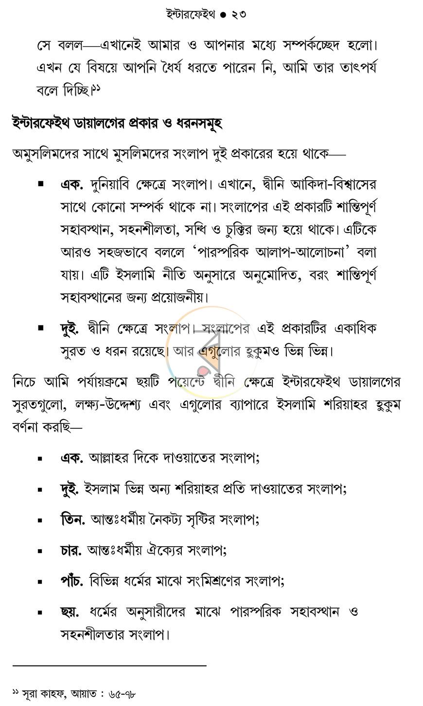 পাতা 22