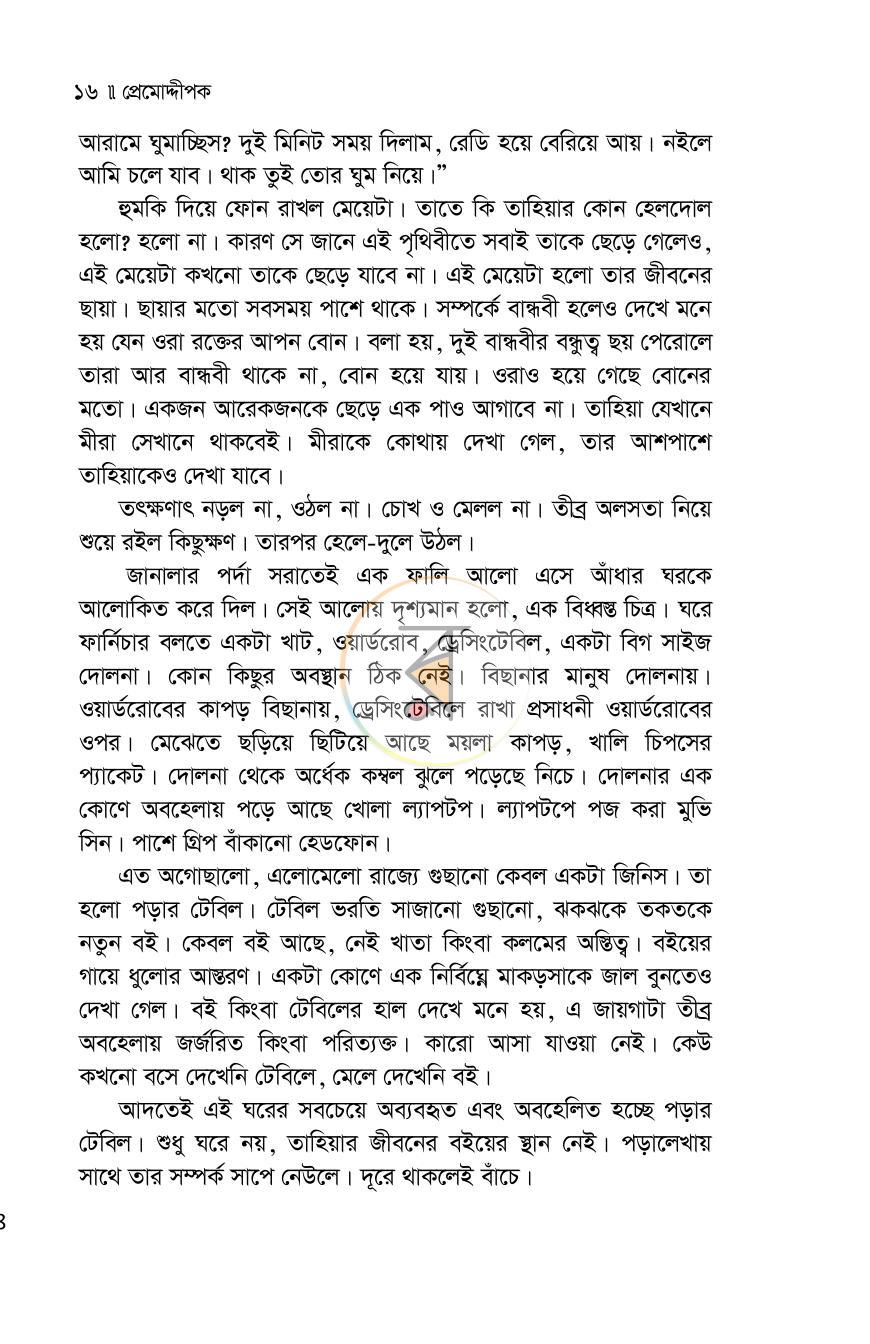 পাতা 16