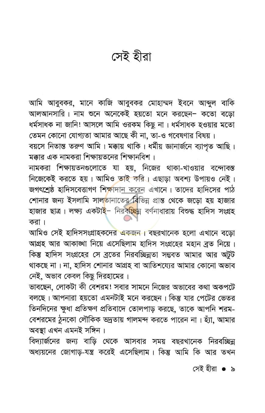 পাতা 4