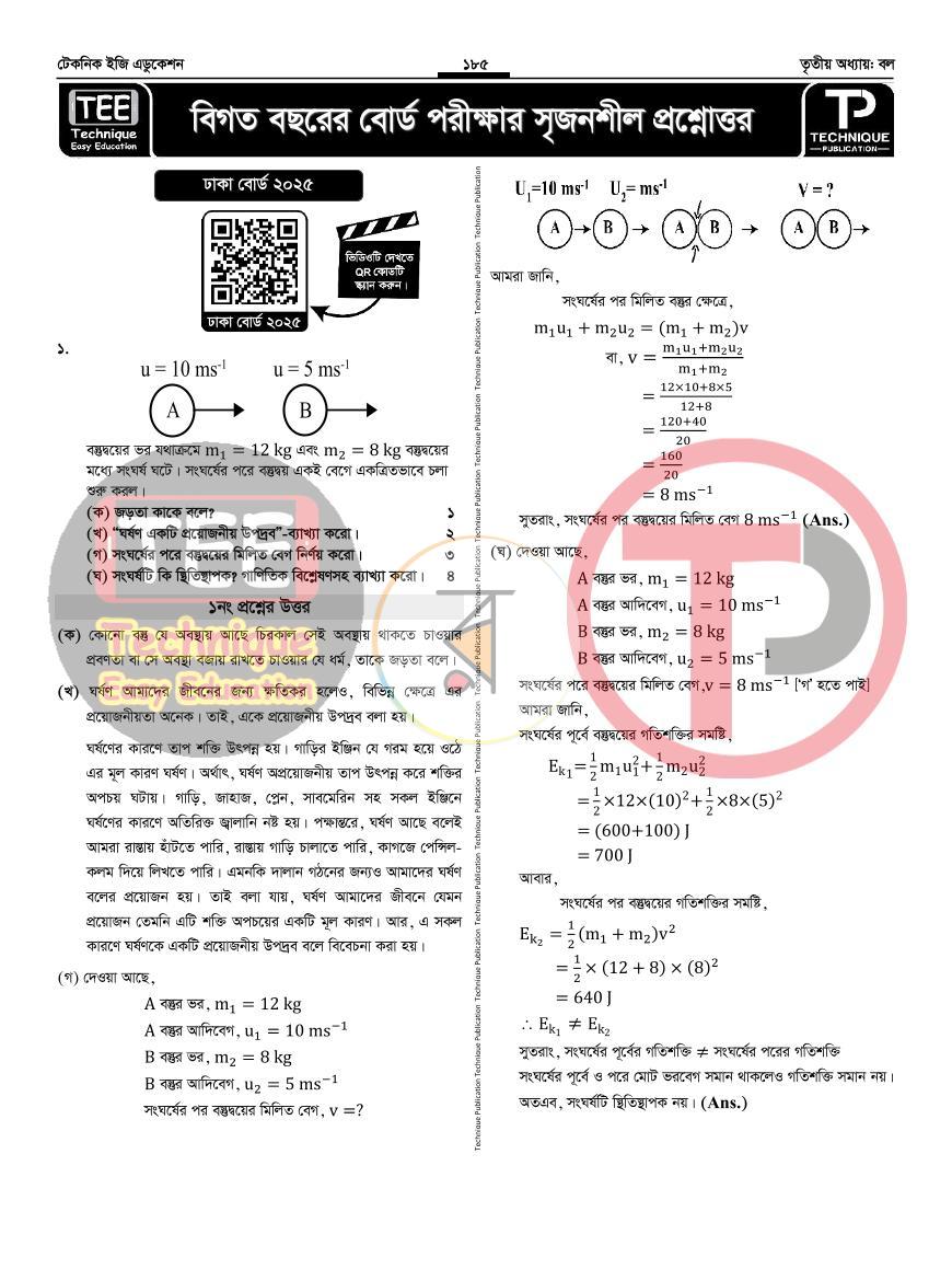 পাতা 30