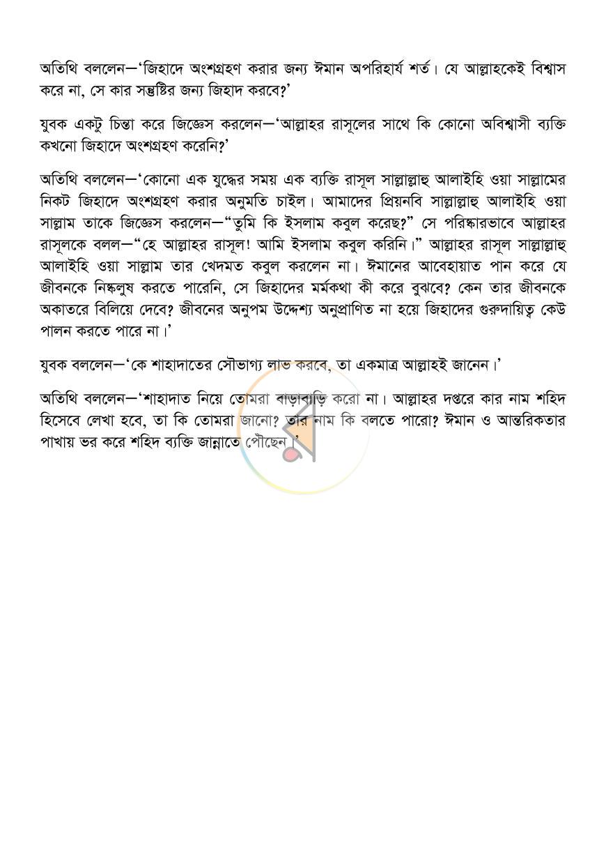 পাতা 11