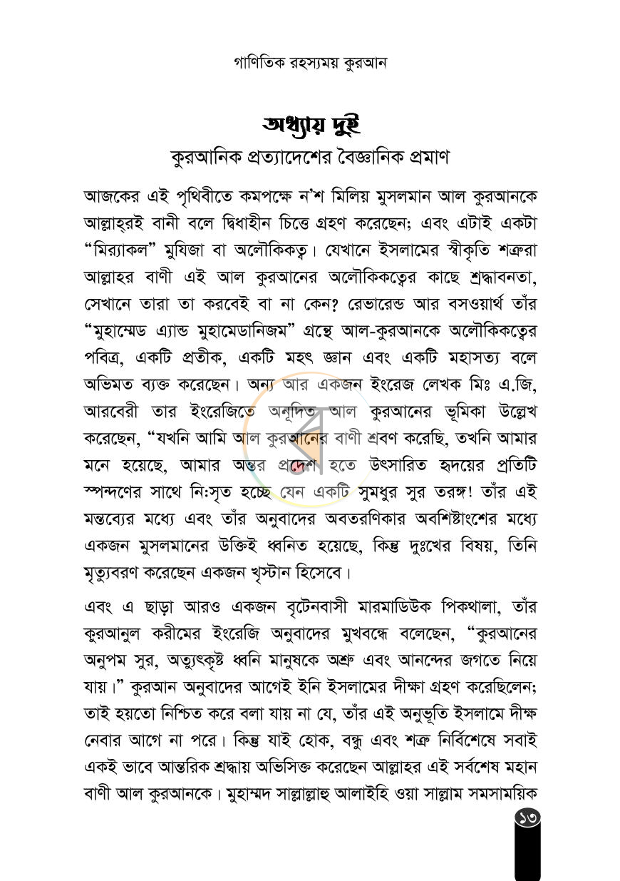 পাতা 10