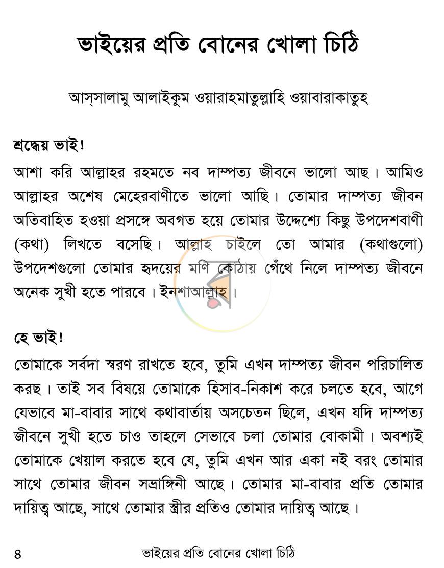 পাতা 3