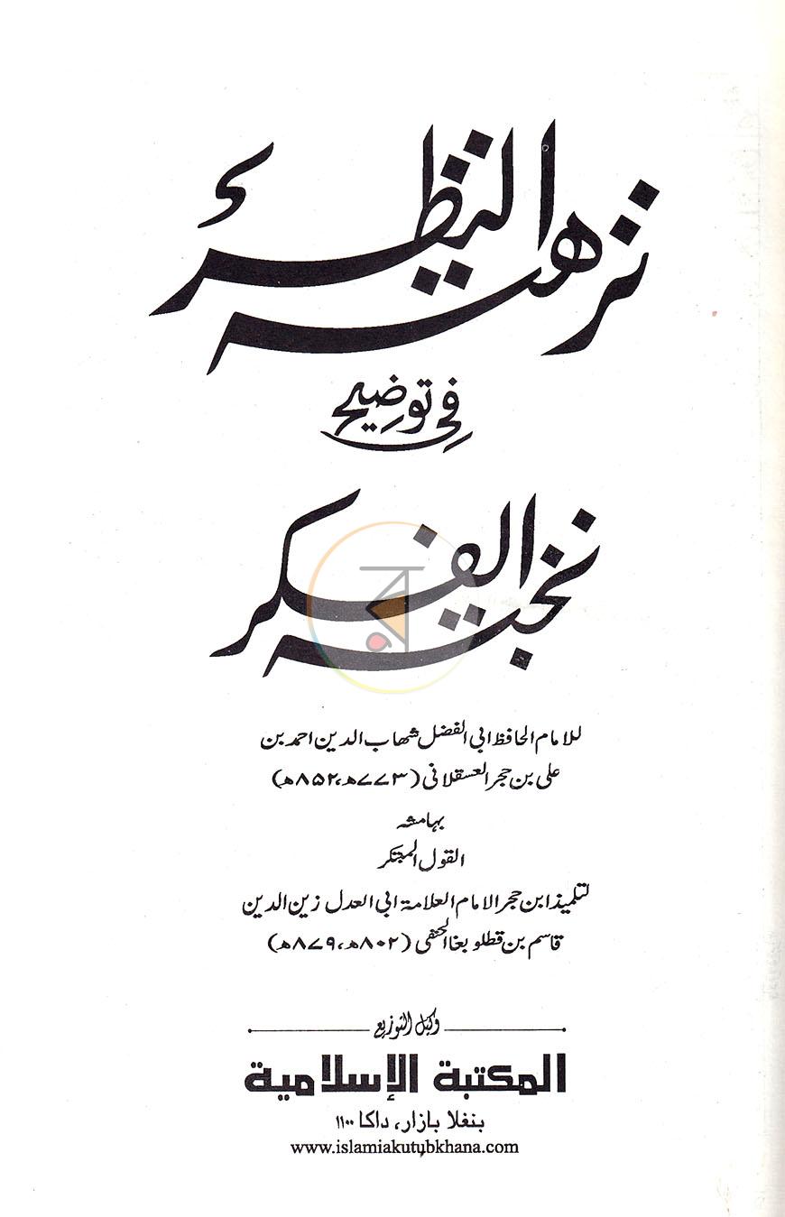 পাতা 12