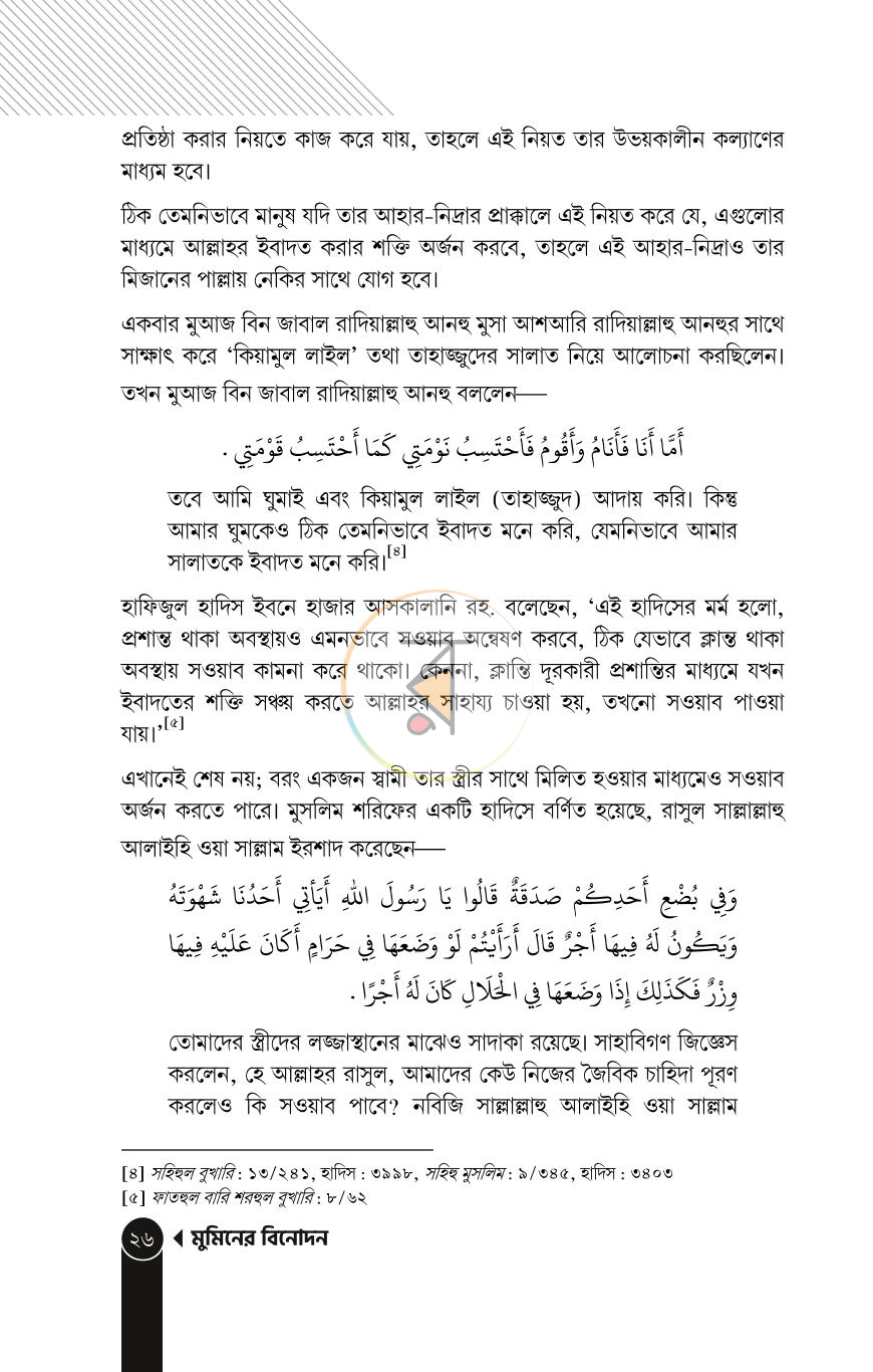 পাতা 22