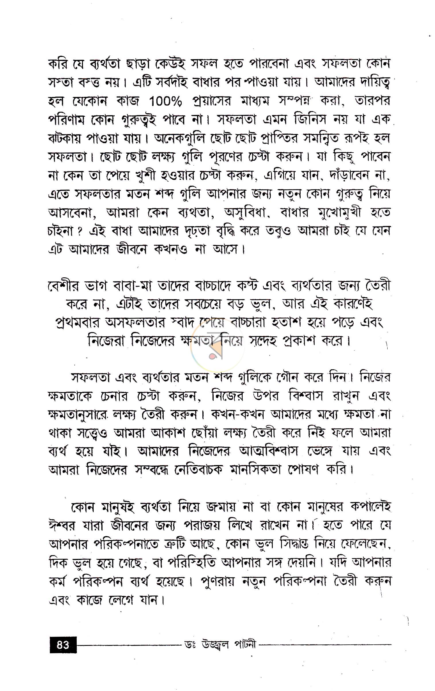 পাতা 7