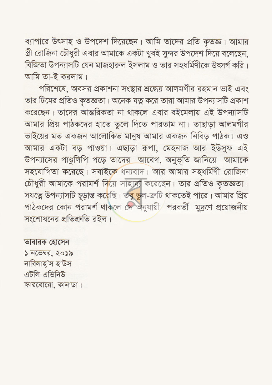 পাতা 4