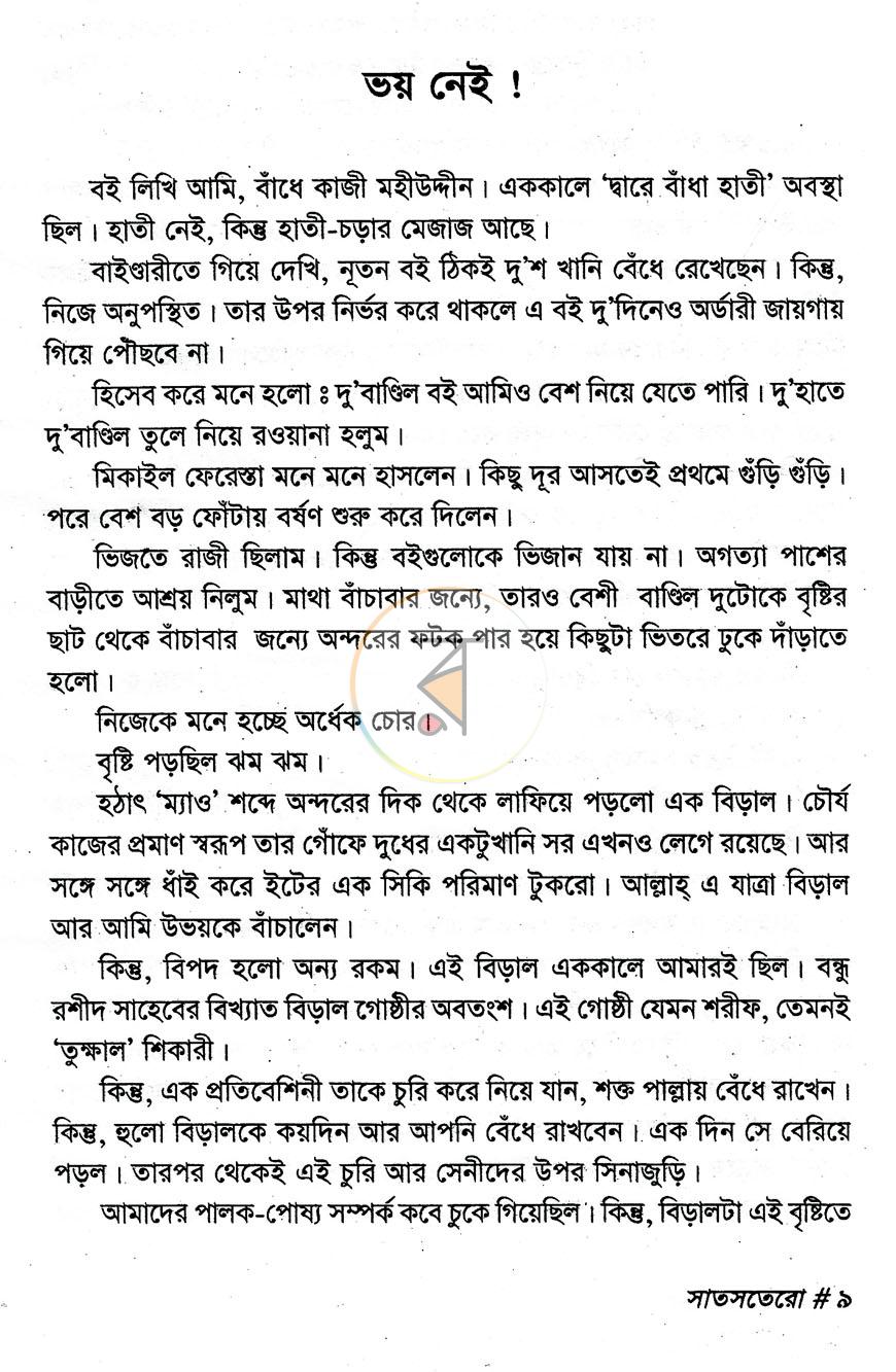 পাতা 6