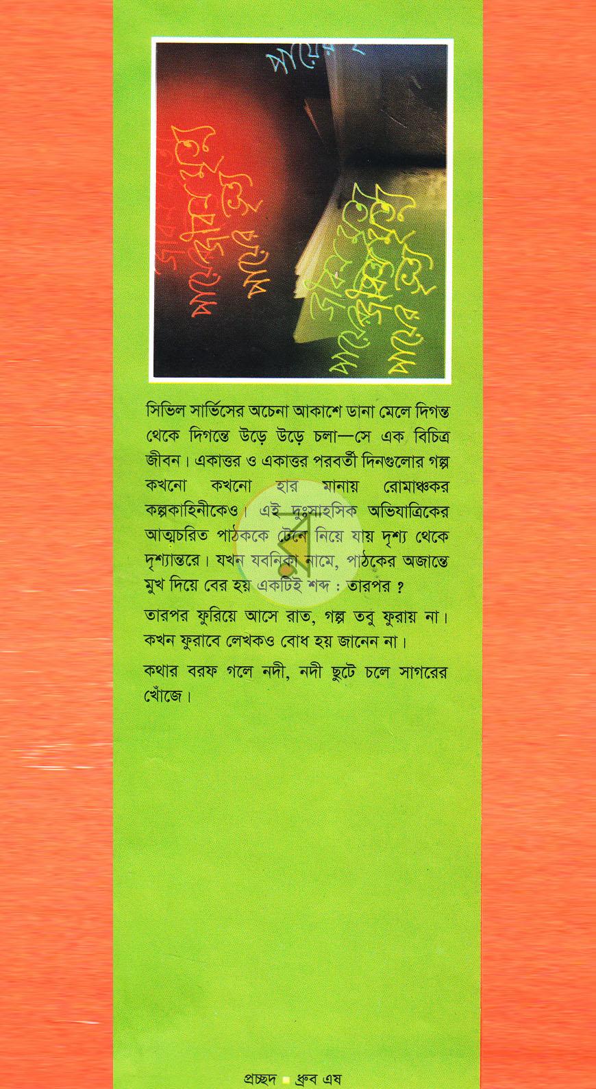 পাতা 1