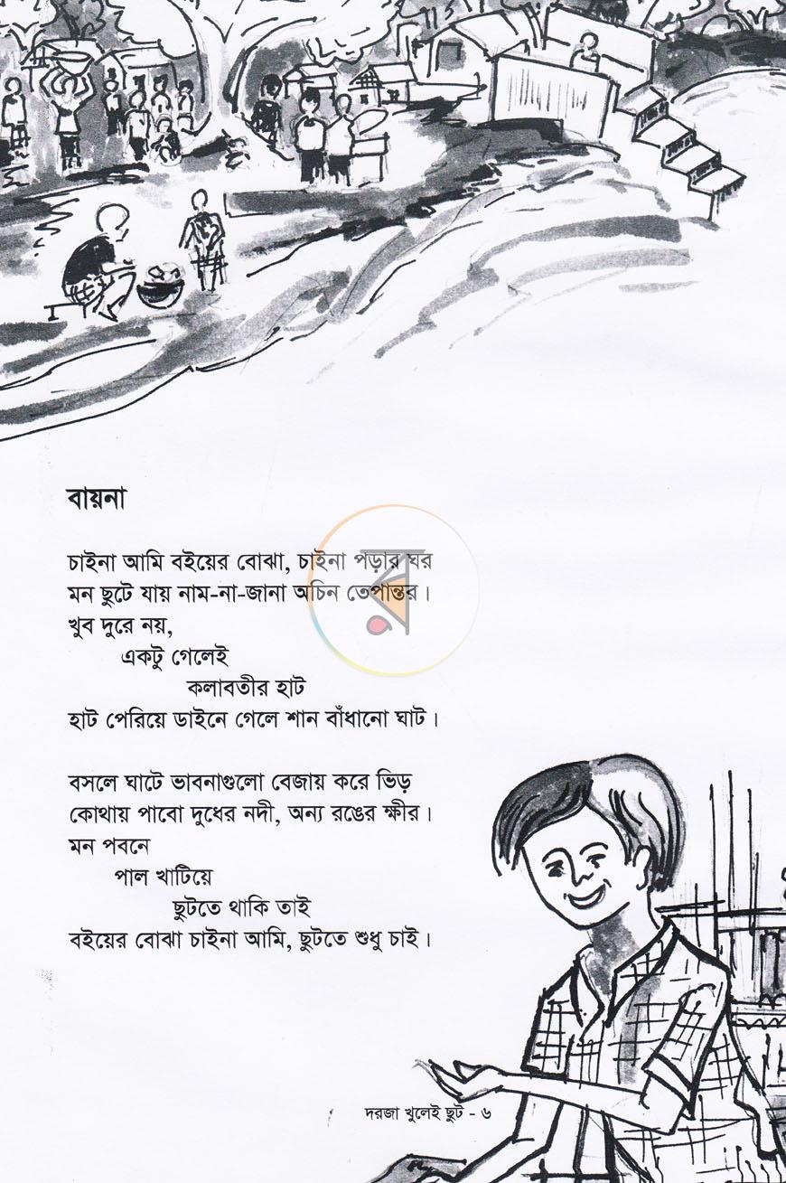 পাতা 4