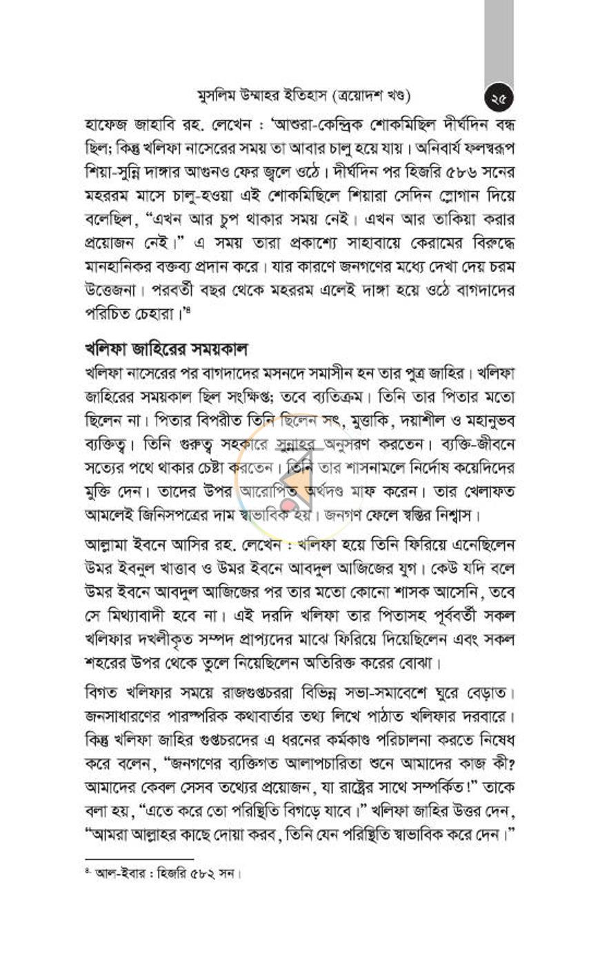 পাতা 243