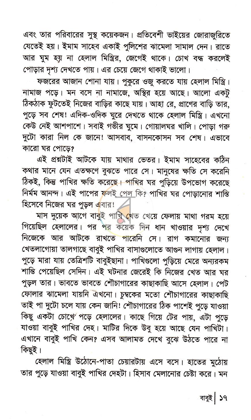 পাতা 9