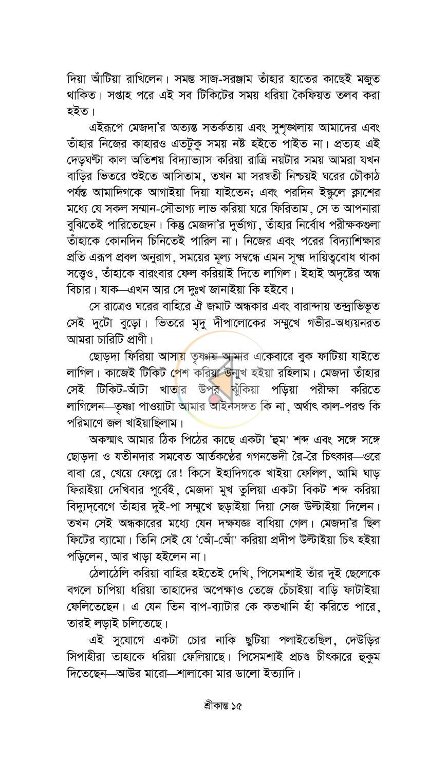 পাতা 13