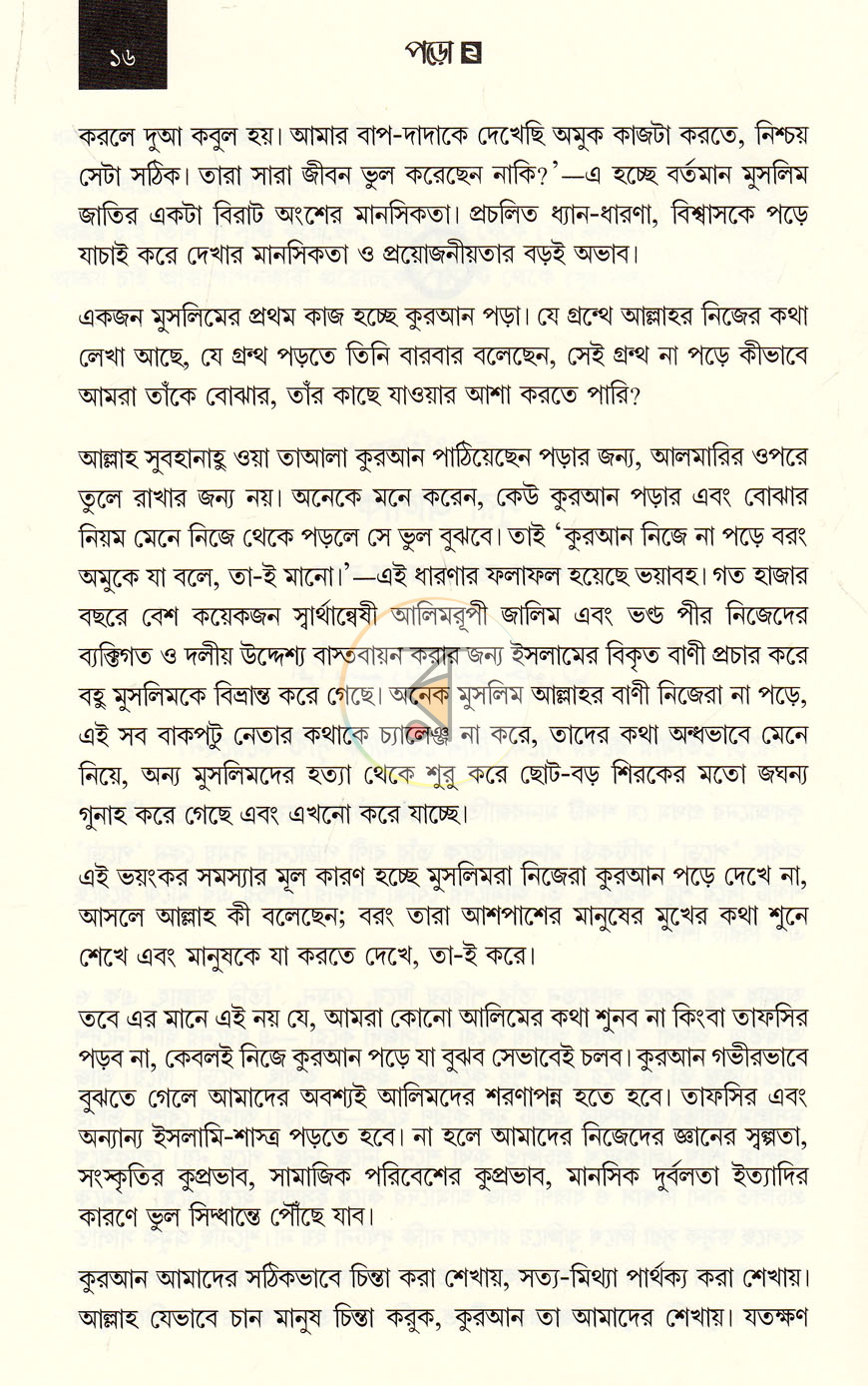 পাতা 9