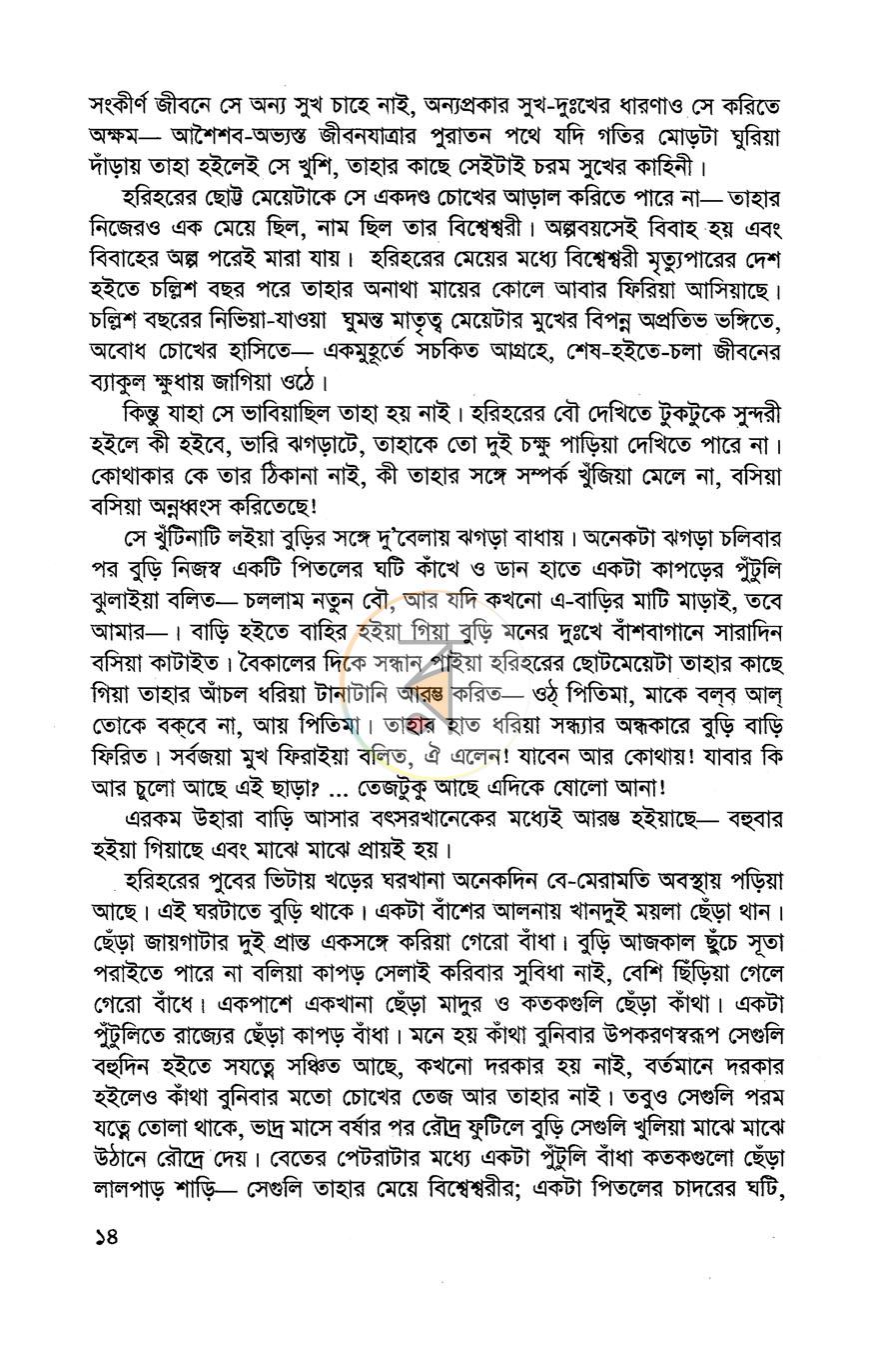 পাতা 9