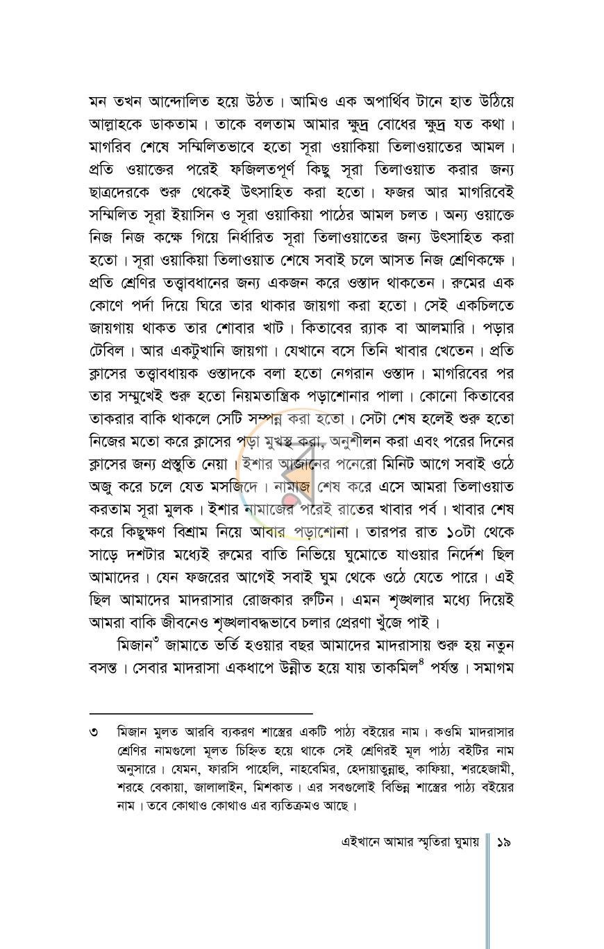 পাতা 16