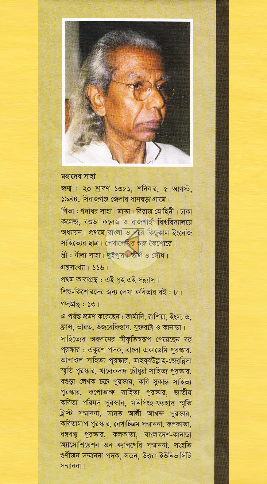 পাতা 10