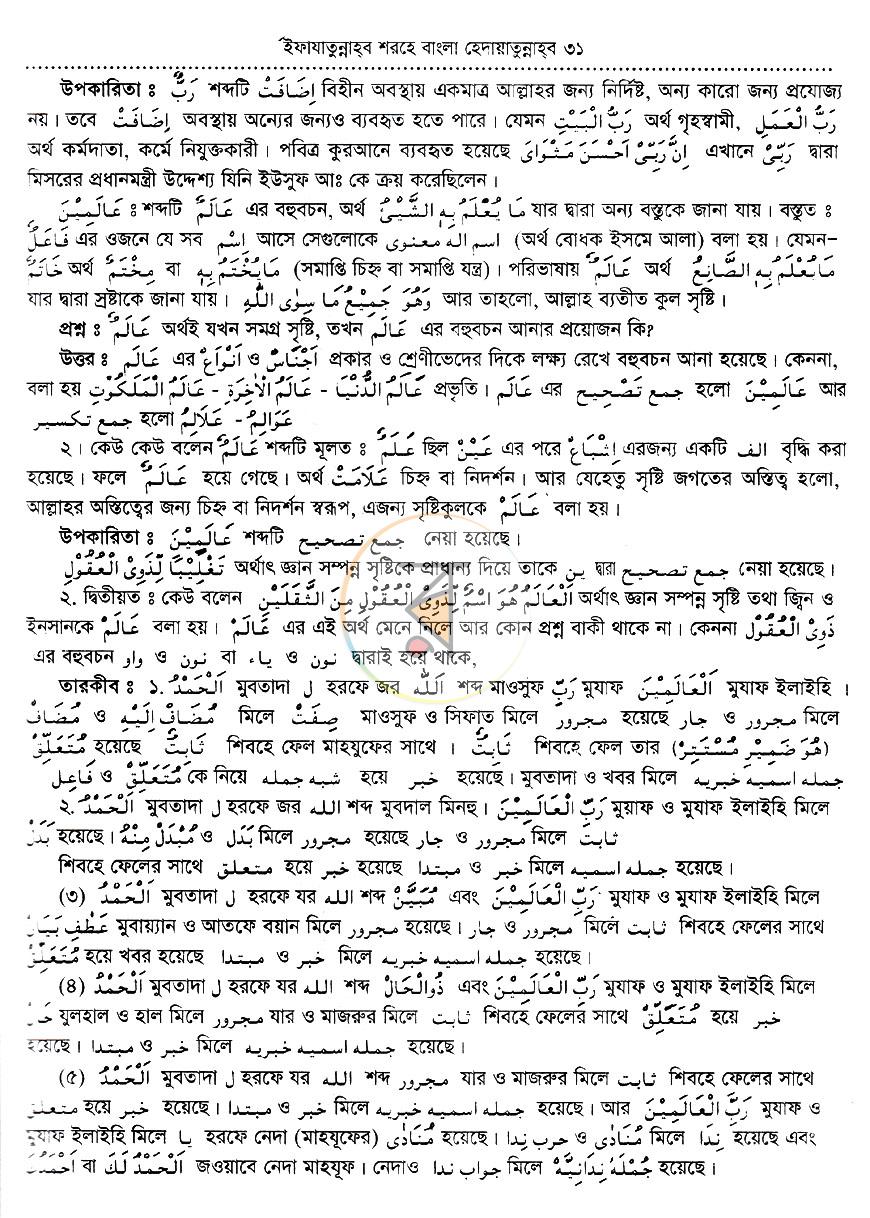 পাতা 14
