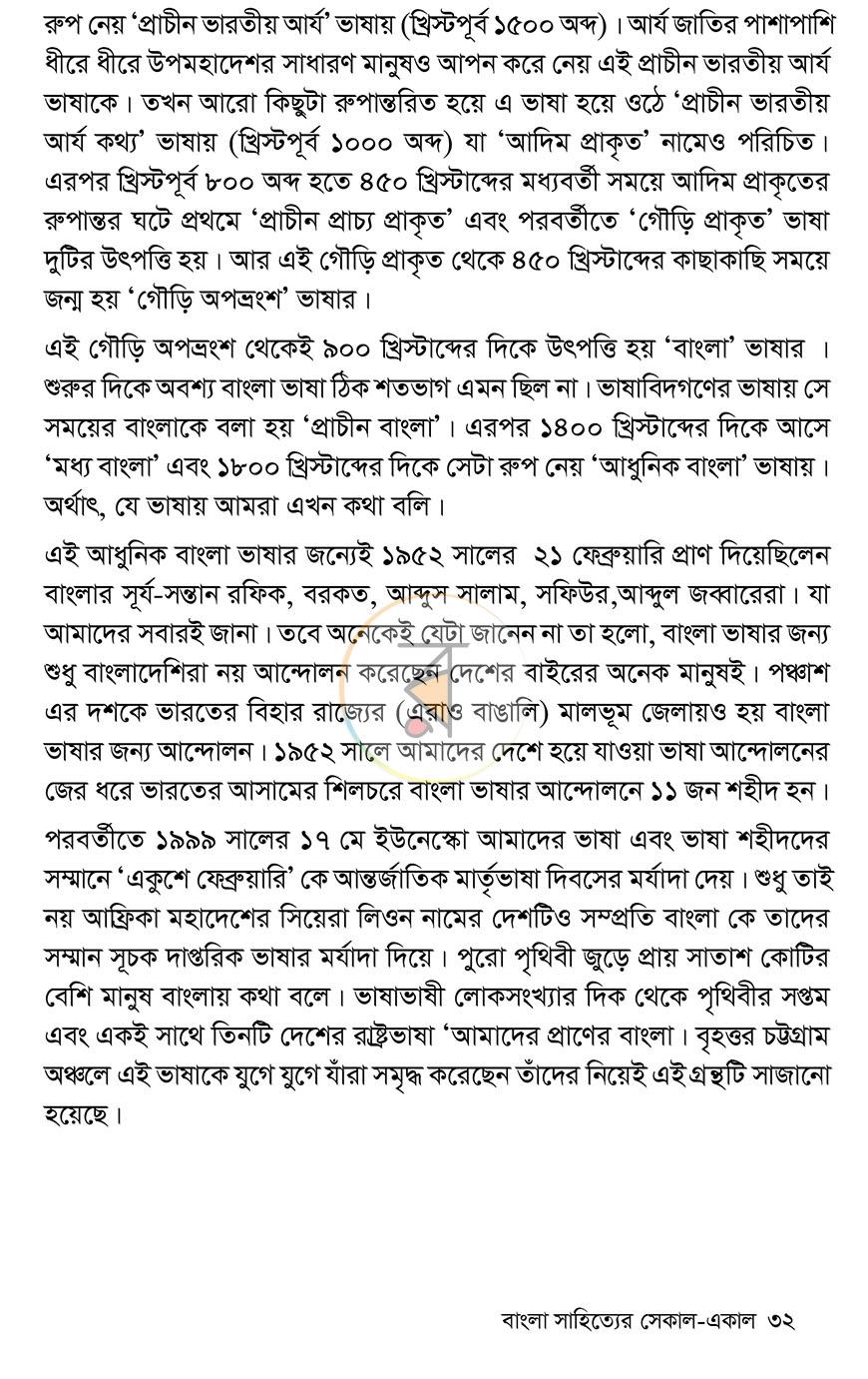 পাতা 4
