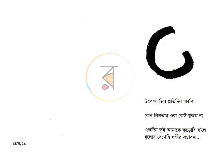 পাতা 7
