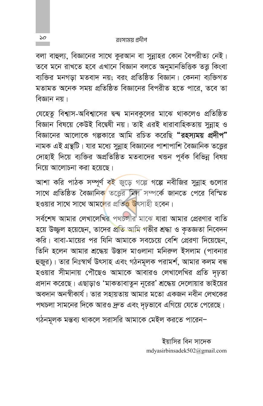 পাতা 6