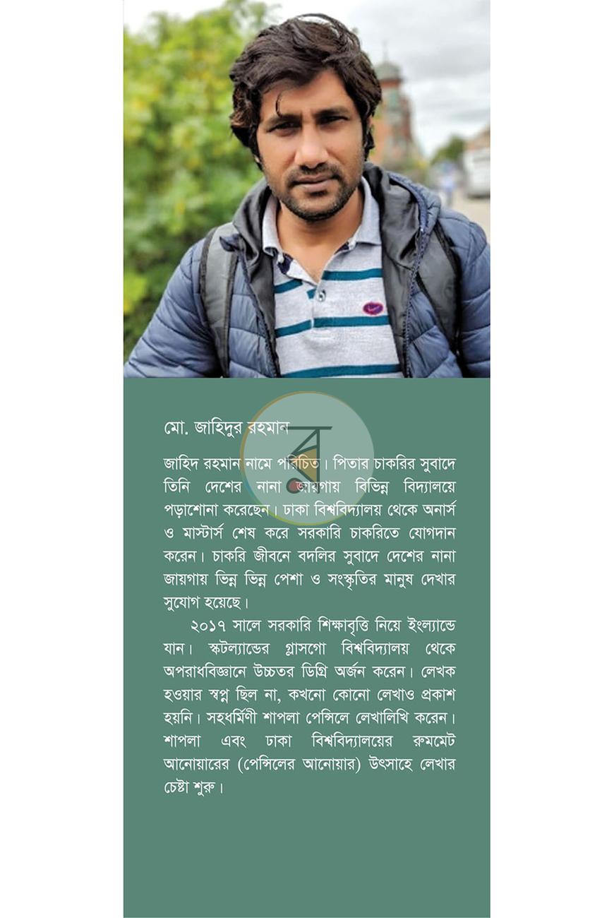 পাতা 7