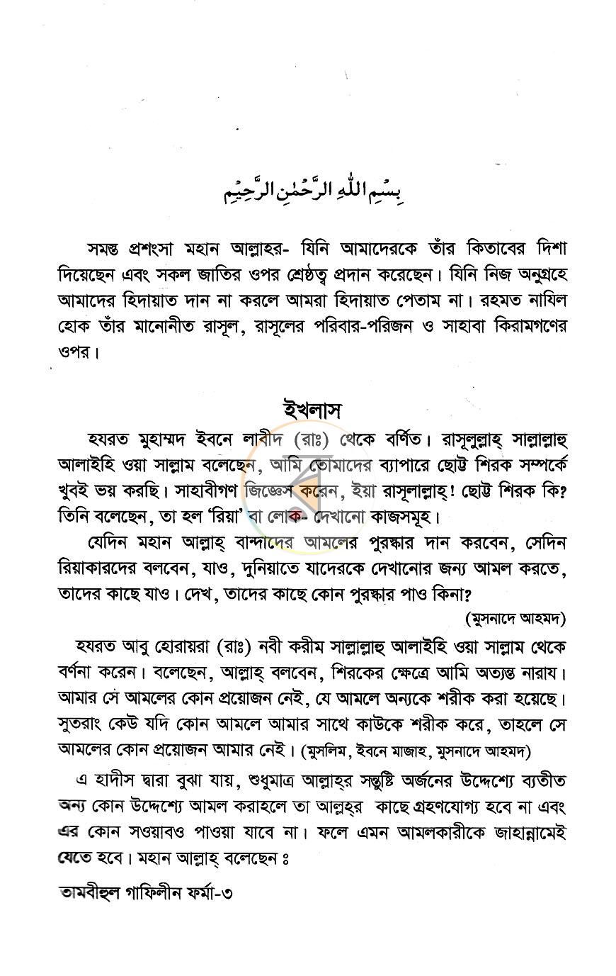পাতা 6