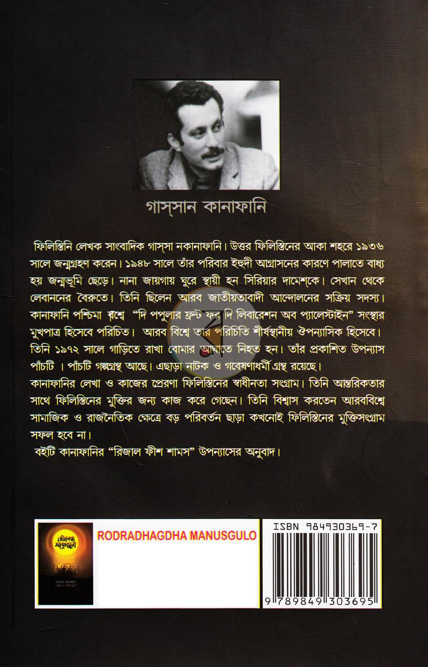 পাতা 10