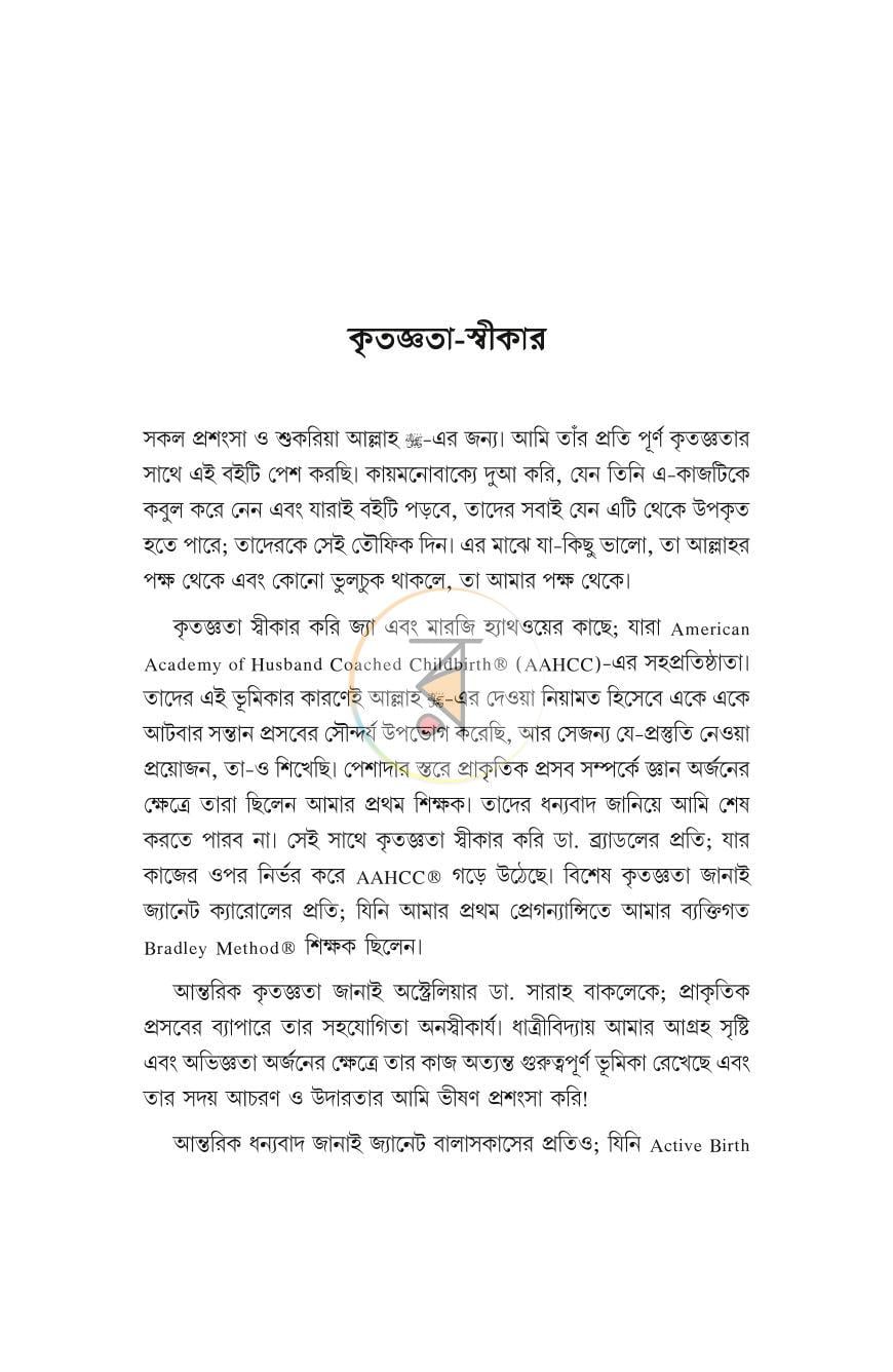 পাতা 10