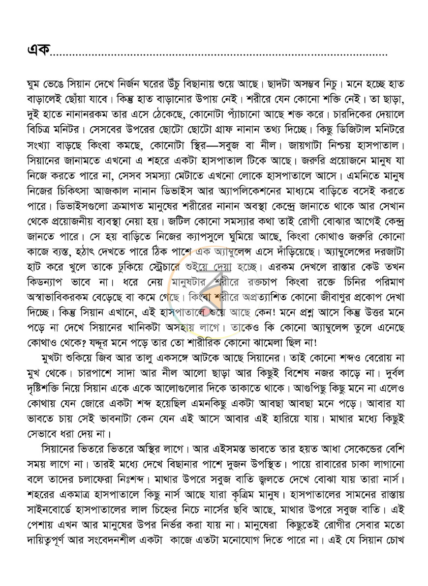 পাতা 2
