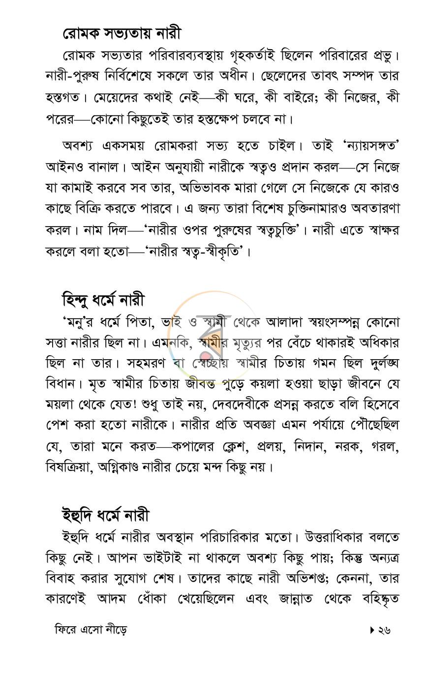 পাতা 12