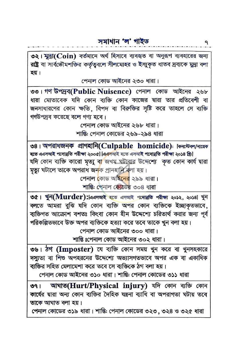 পাতা 13