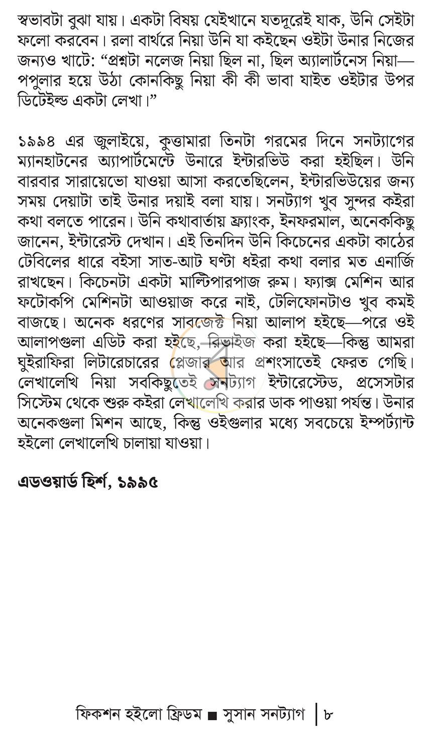 পাতা 5