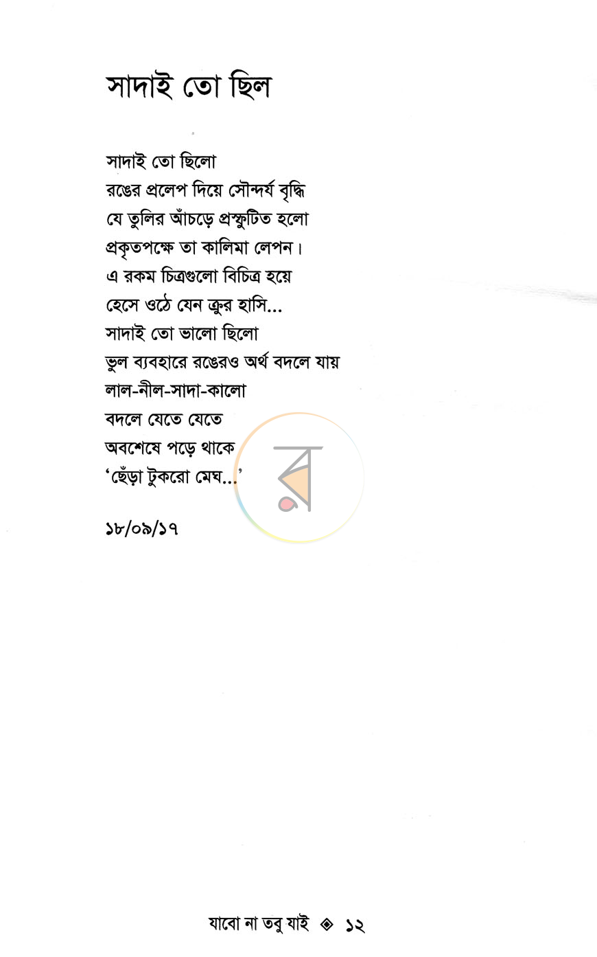 পাতা 7