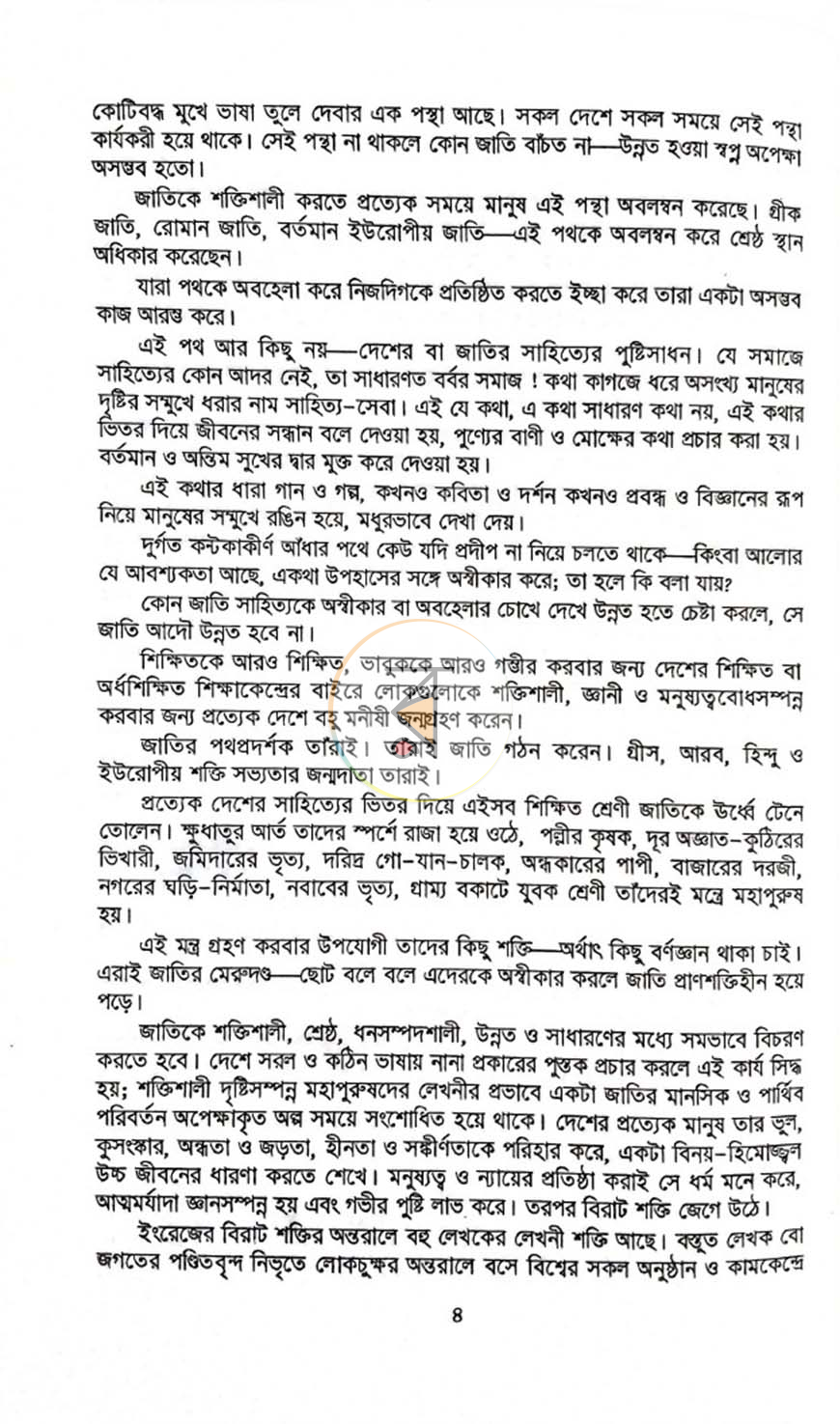 পাতা 3