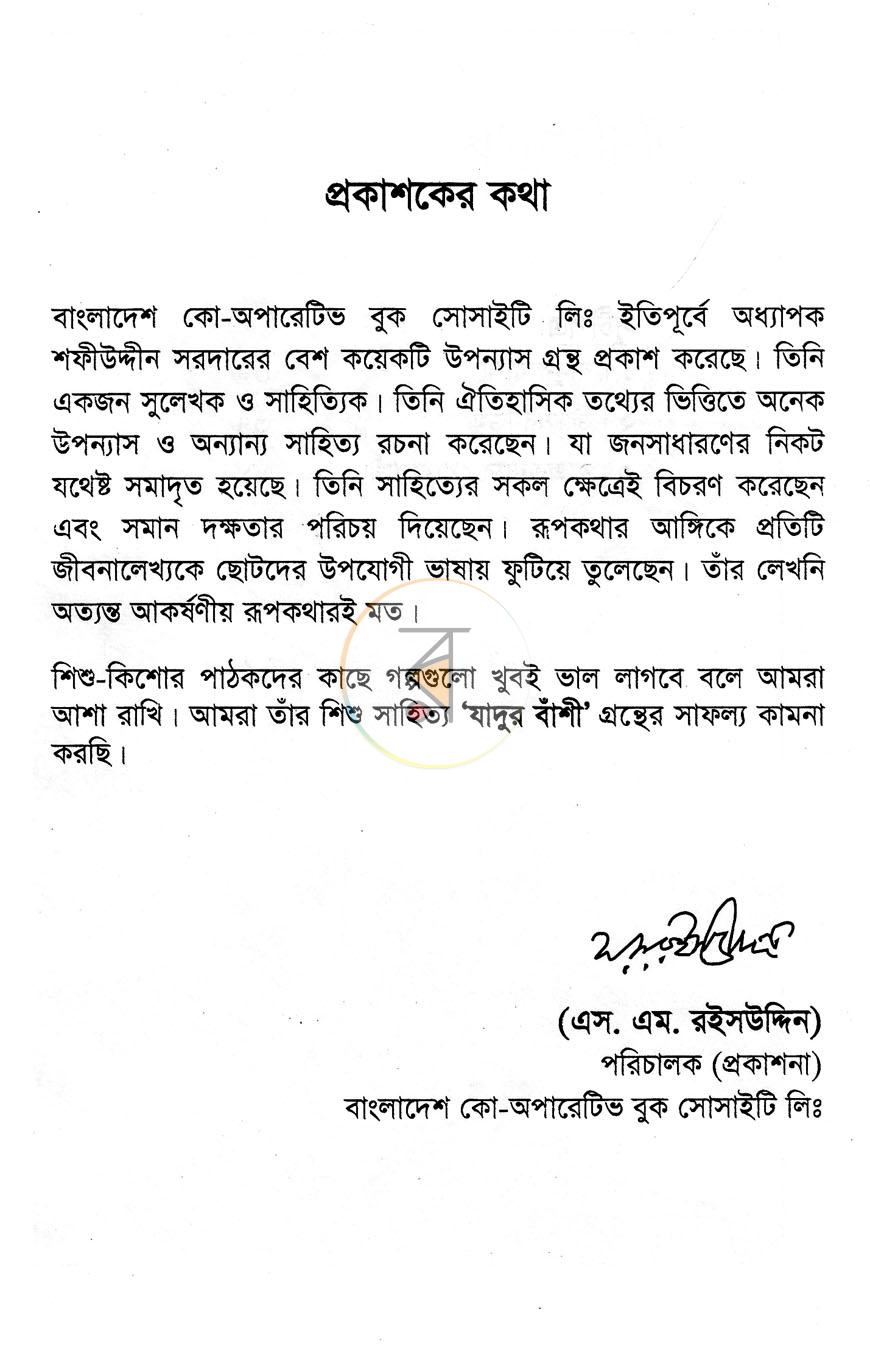 পাতা 2