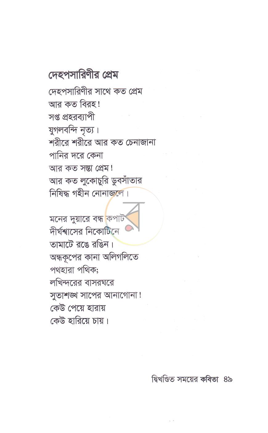 পাতা 14