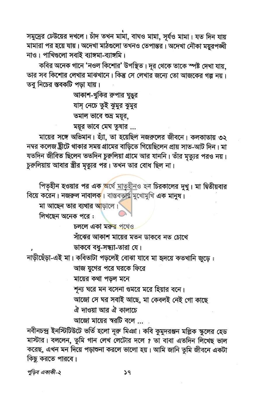 পাতা 9