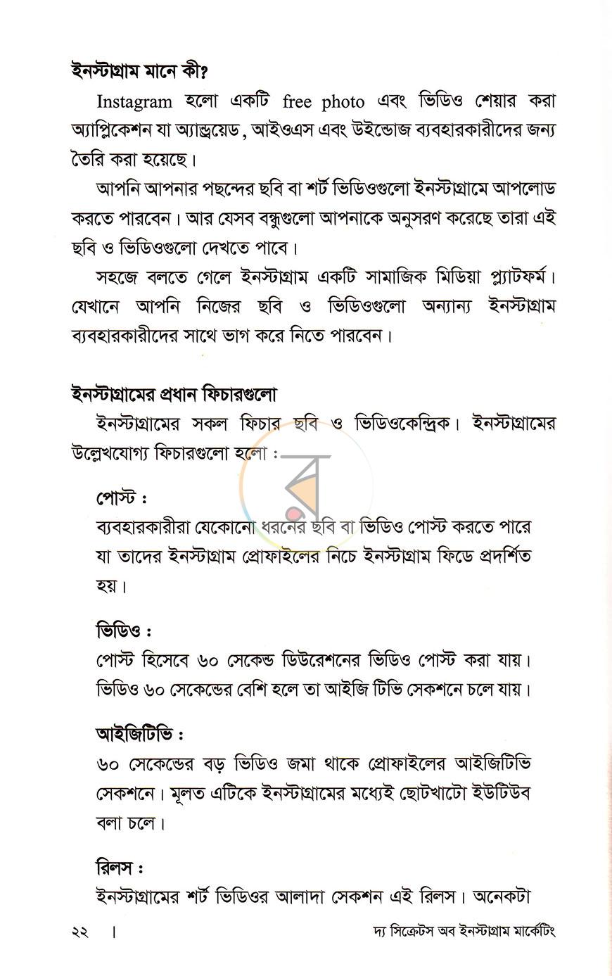 পাতা 14