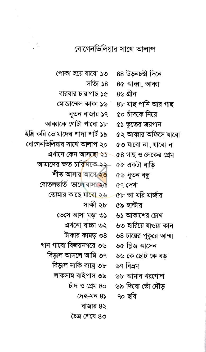 পাতা 2