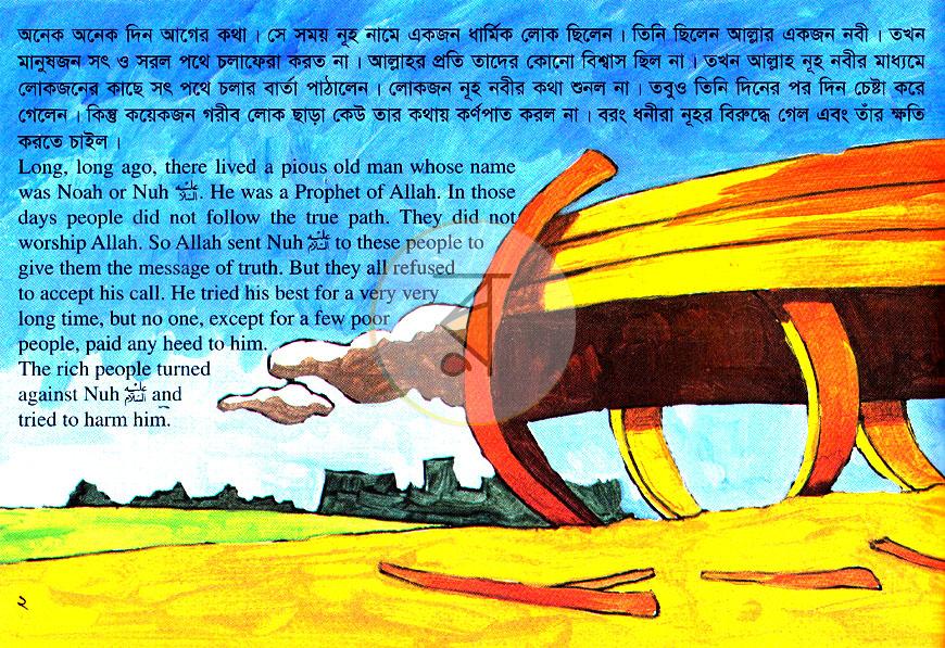 পাতা 3