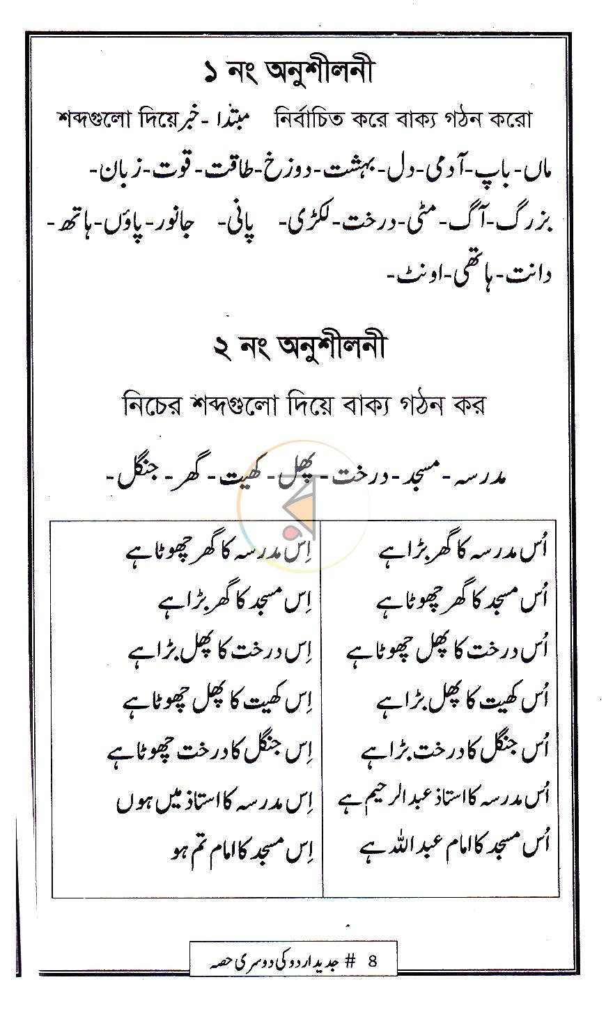 পাতা 3