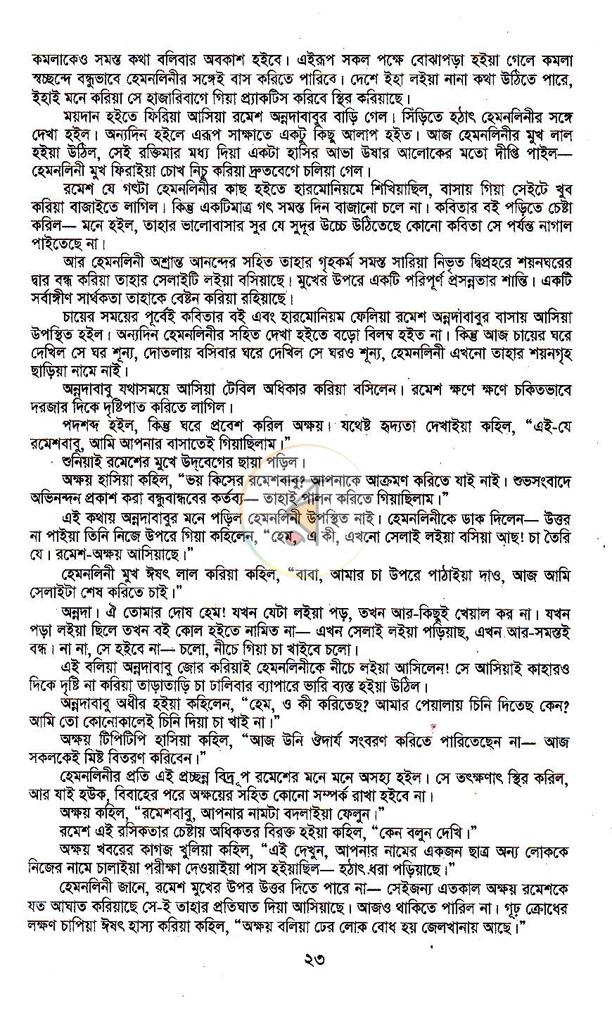 পাতা 11