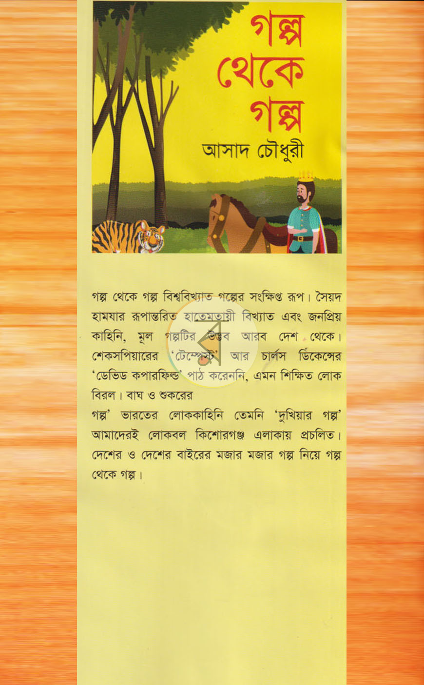 পাতা 1