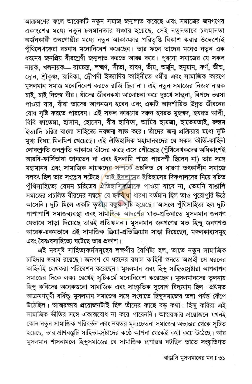 পাতা 12