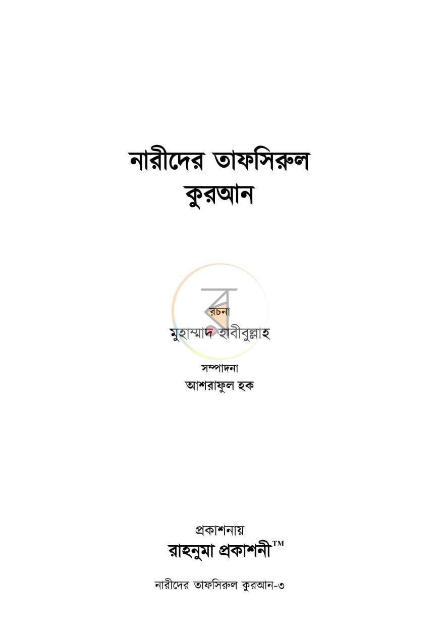 পাতা 1