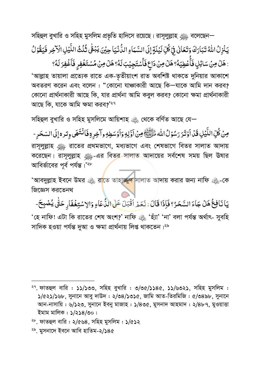 পাতা 17
